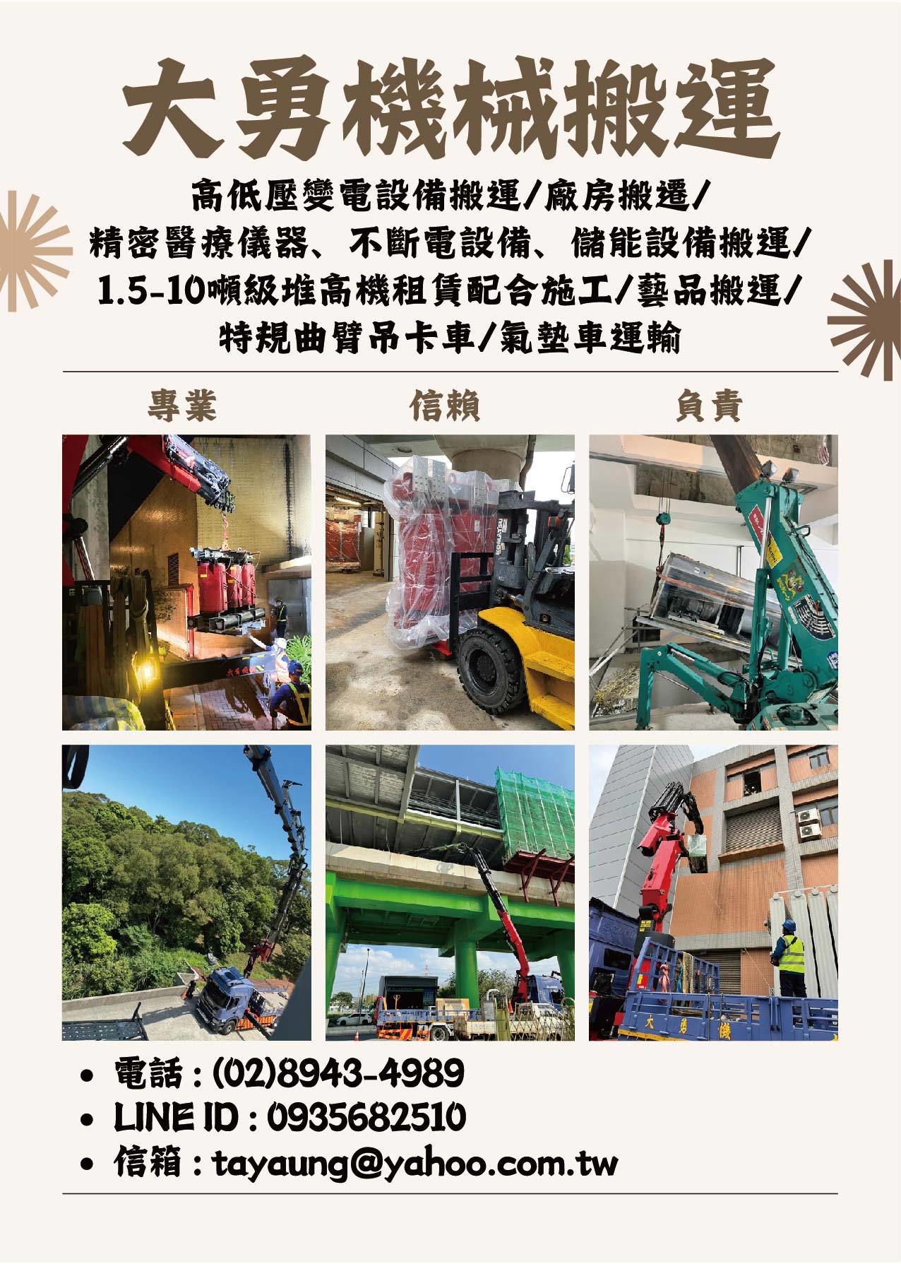 大勇重機械有限公司